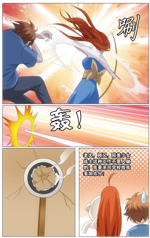 第 5 话 第 24 页