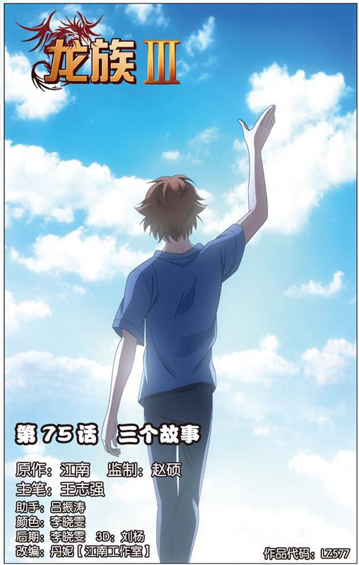 第 6 话 第 1 页