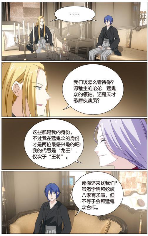 第 6 话 第 11 页