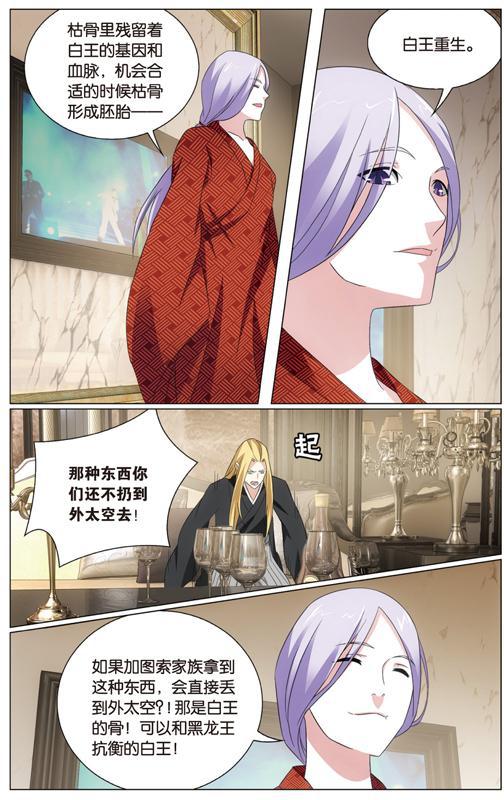 第 6 话 第 14 页