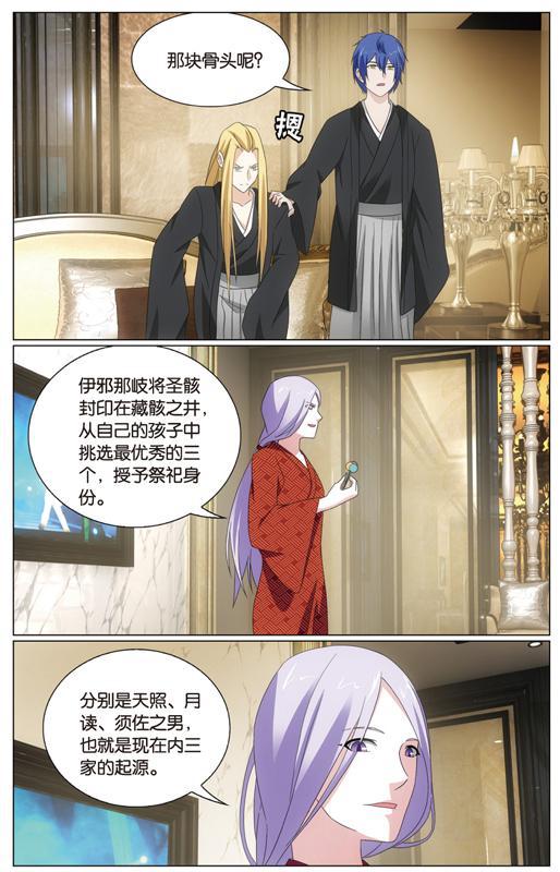 第 6 话 第 15 页