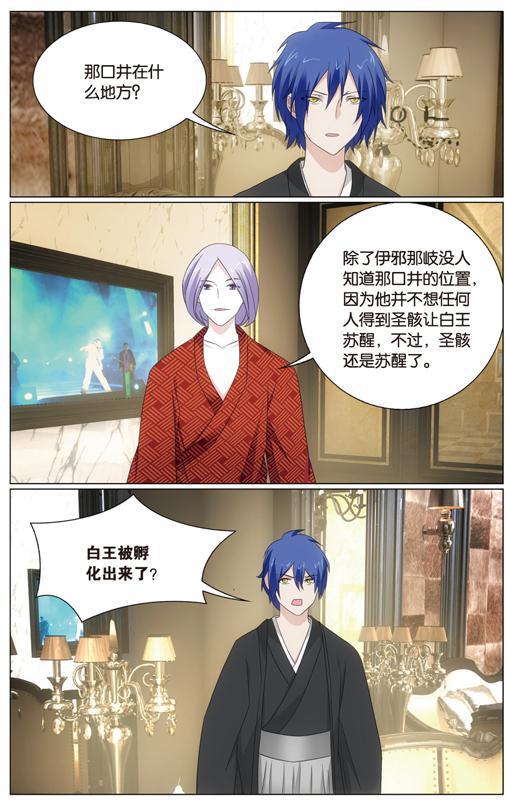 第 6 话 第 16 页