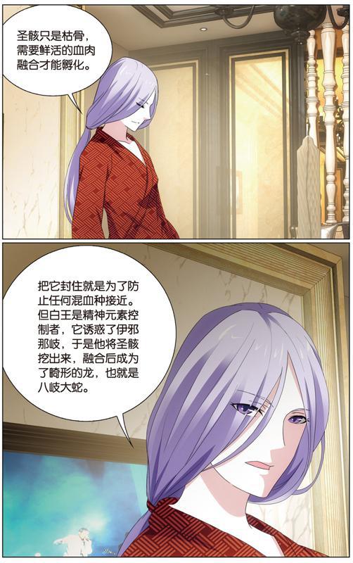 第 6 话 第 17 页