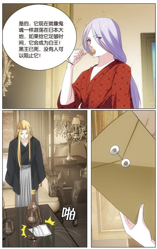 第 6 话 第 20 页