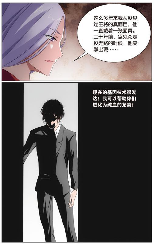 第 6 话 第 24 页